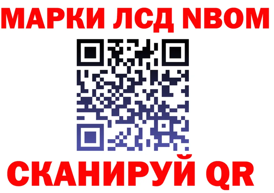 Марки NBOMe 1,8мг вход даркнет ОМГ ОМГ Тамбов